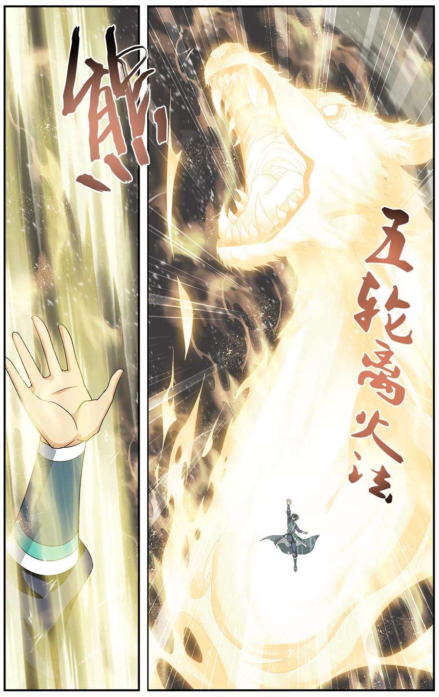 斗破苍穹632话 凶魂（中）