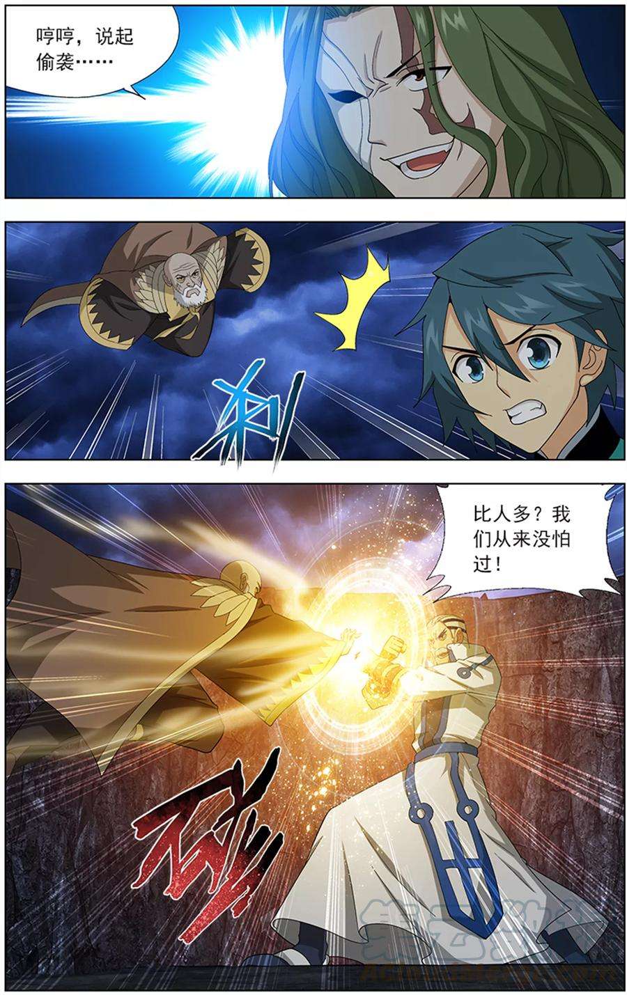 斗破苍穹633话 凶魂（下）