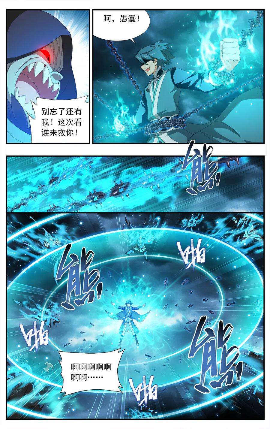 斗破苍穹633话 凶魂（下）