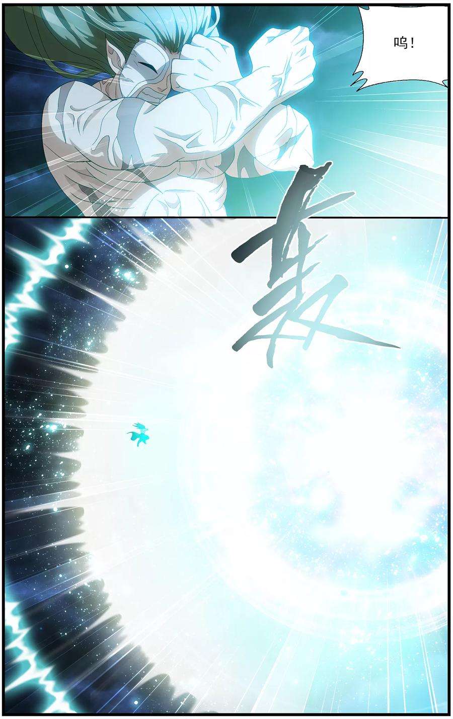 斗破苍穹636话 五灵暴走（下）