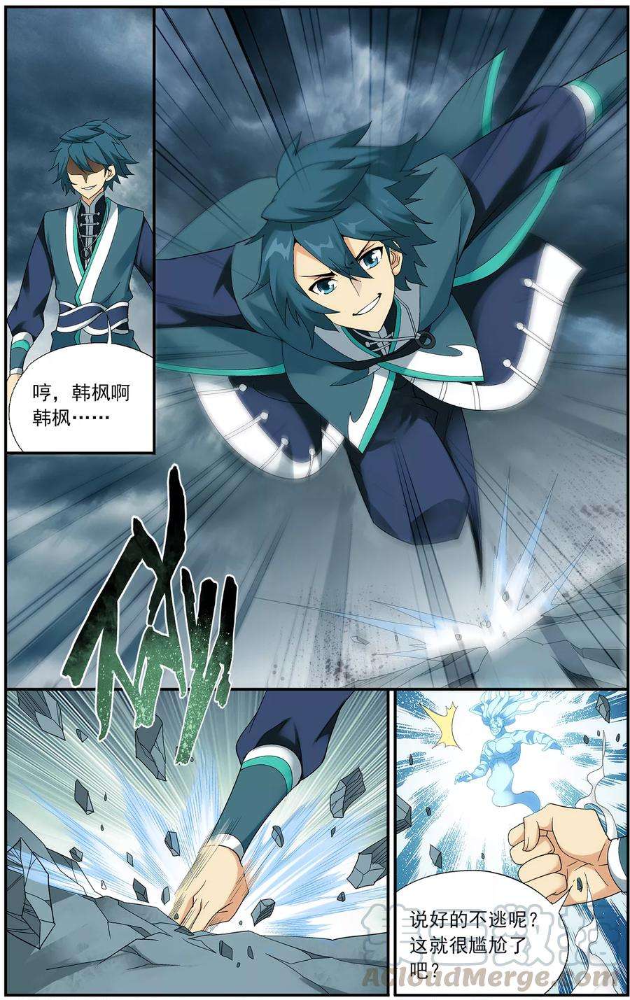 斗破苍穹637话 天妖傀（上）