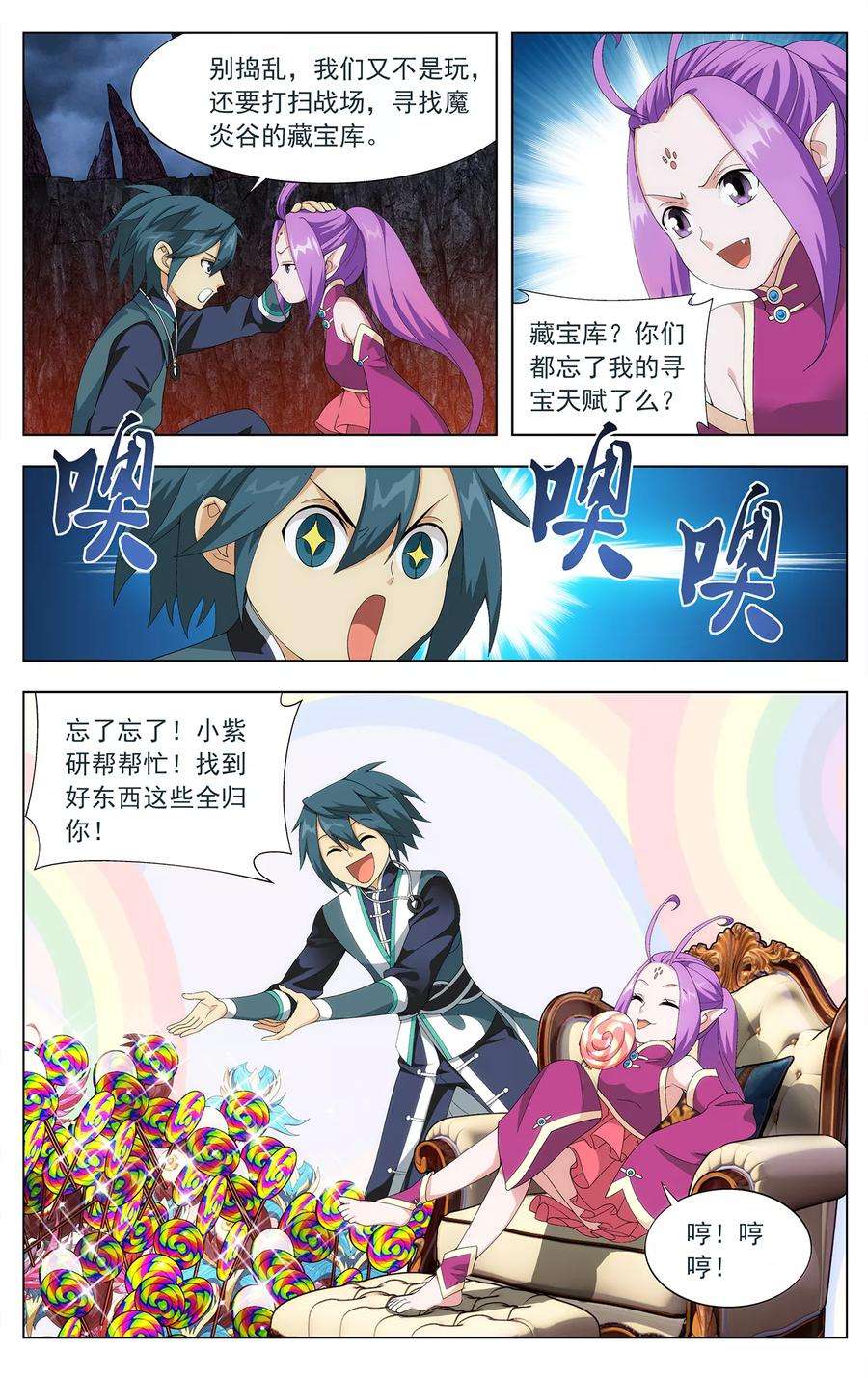 斗破苍穹638话 天妖傀（中）