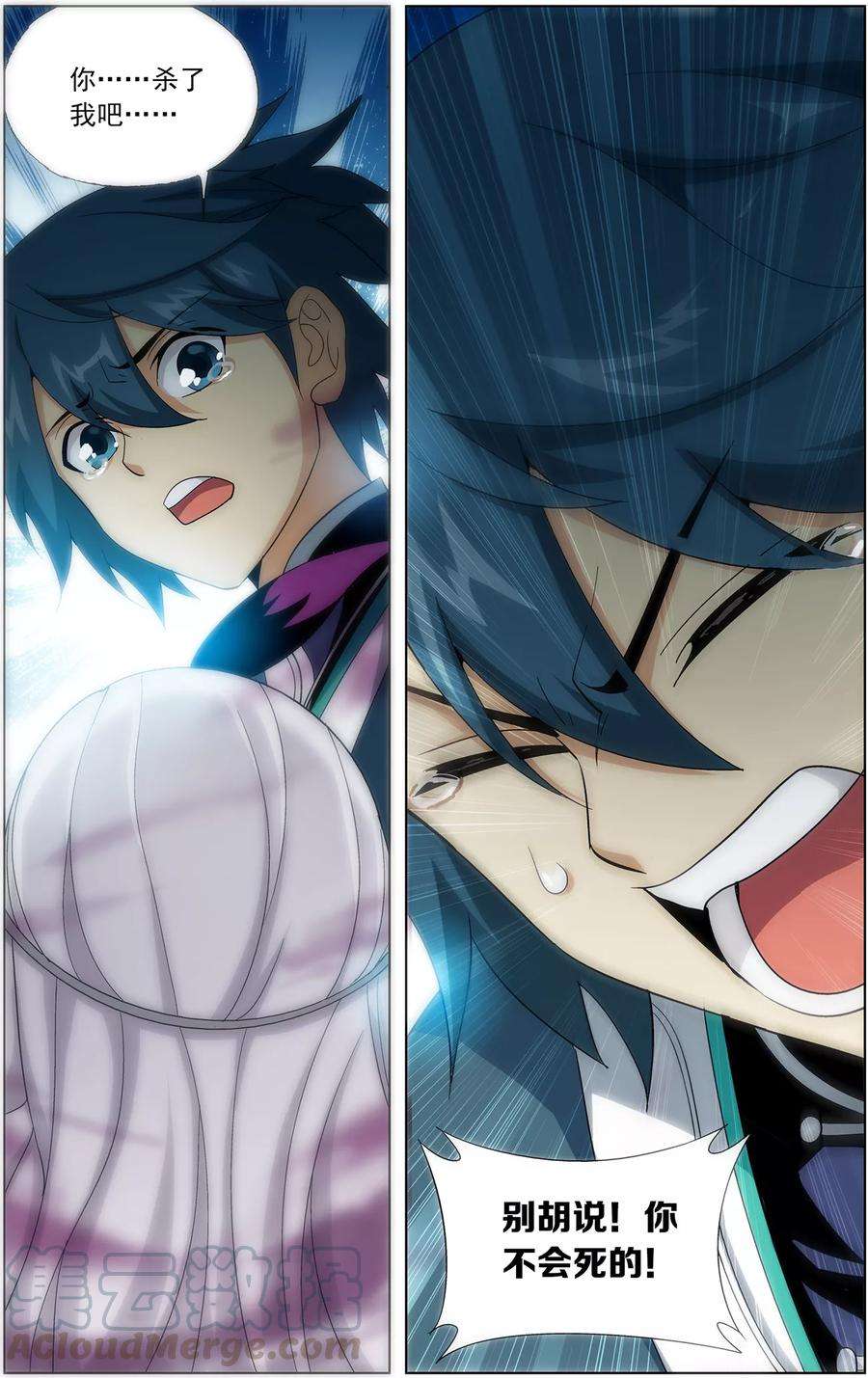 斗破苍穹641话 破毒厄（中）