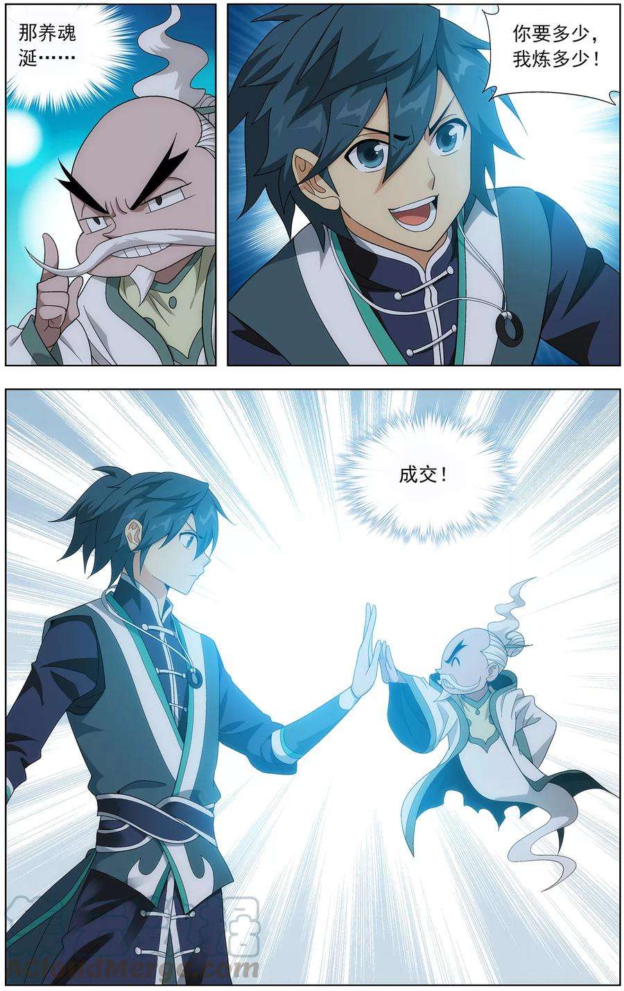 斗破苍穹642话 破毒厄（下）