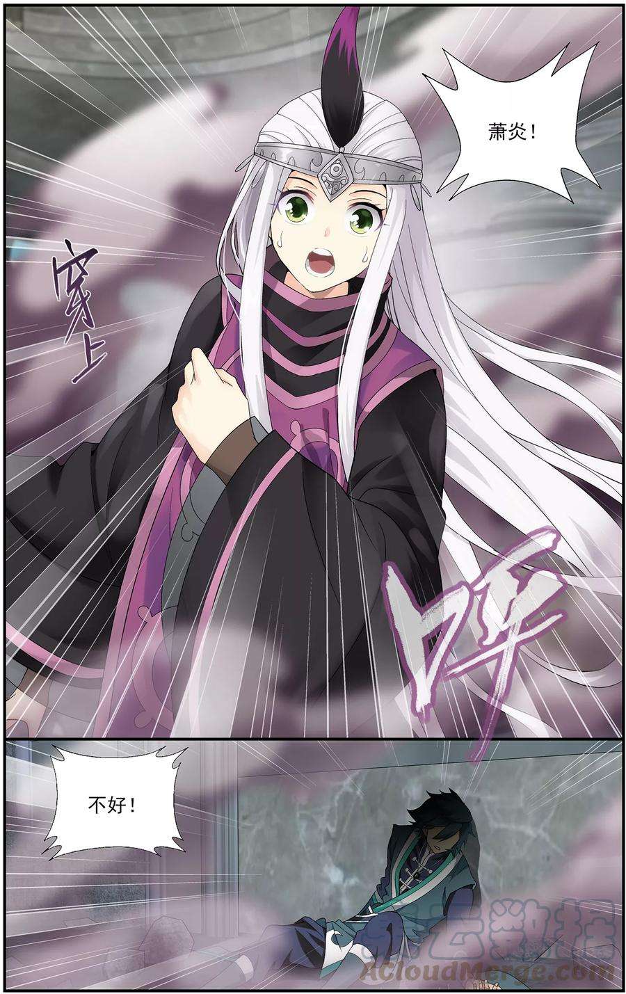 斗破苍穹644话 祛毒法（中）