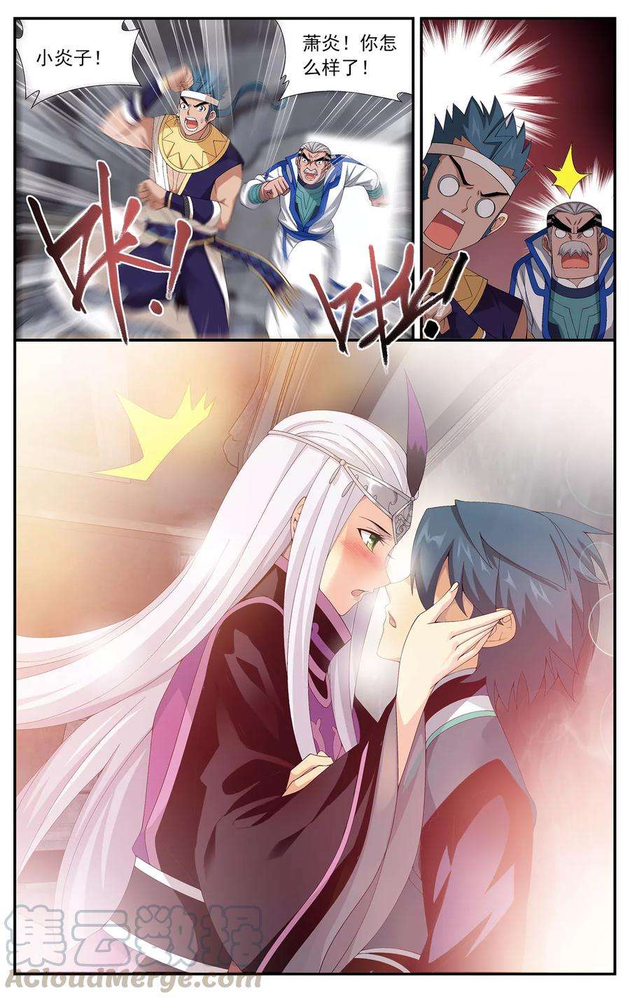 斗破苍穹644话 祛毒法（中）