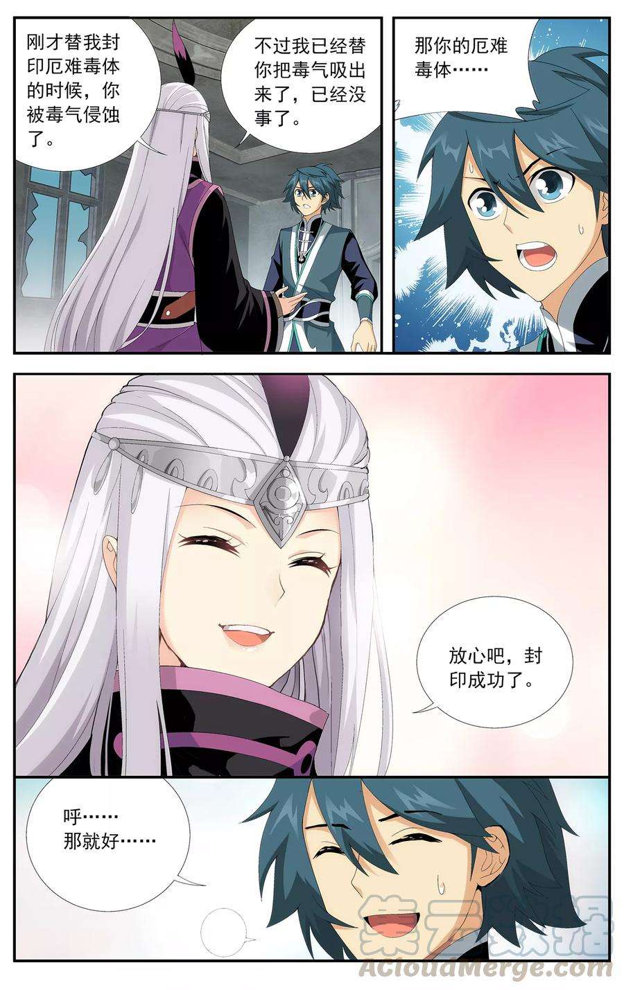 斗破苍穹645话 祛毒法（下）