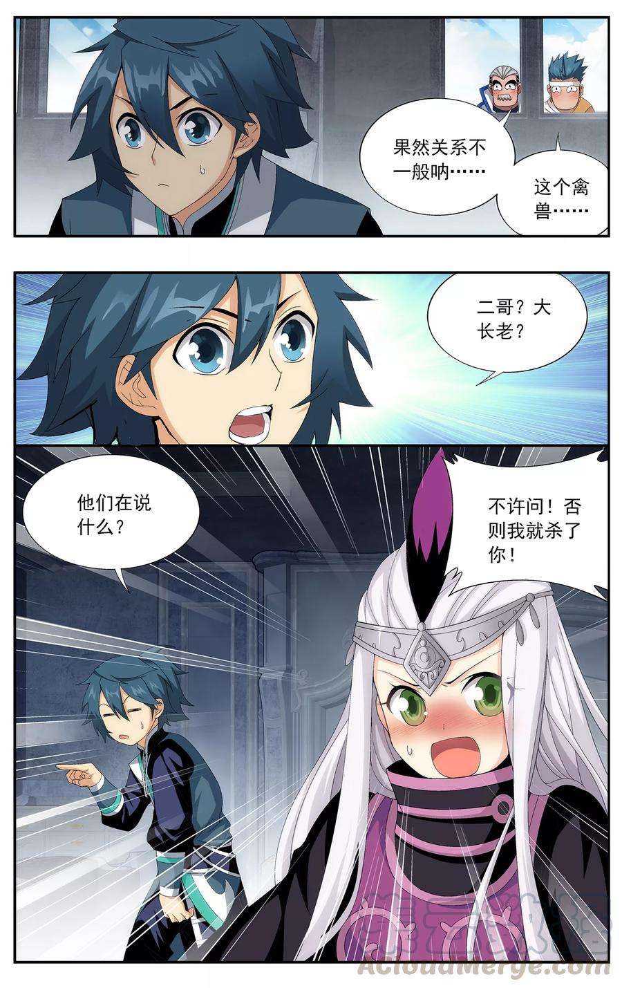 斗破苍穹645话 祛毒法（下）