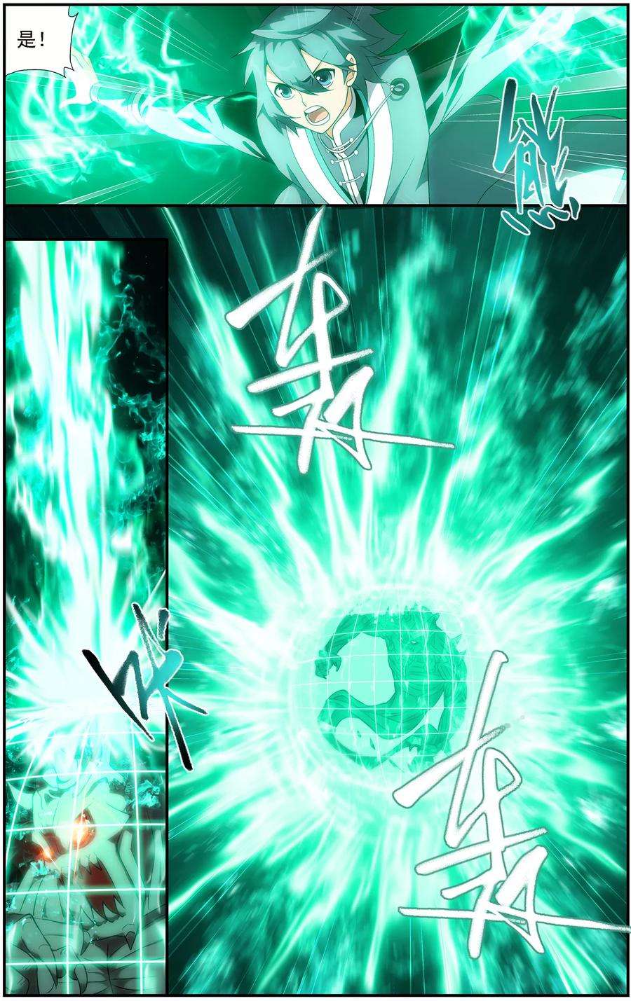 斗破苍穹646话 地魔傀儡（上）