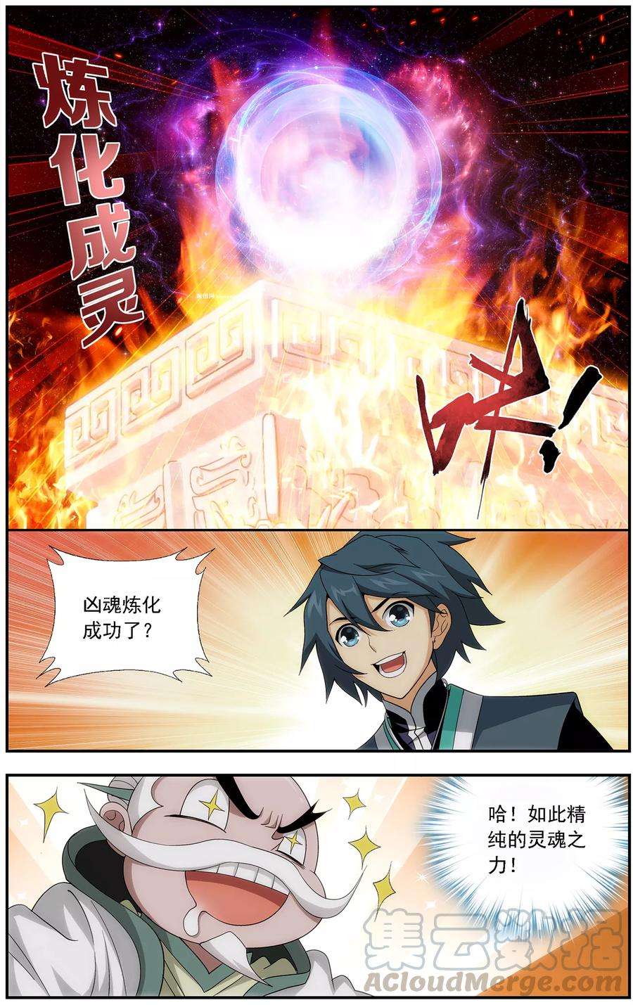 斗破苍穹646话 地魔傀儡（上）
