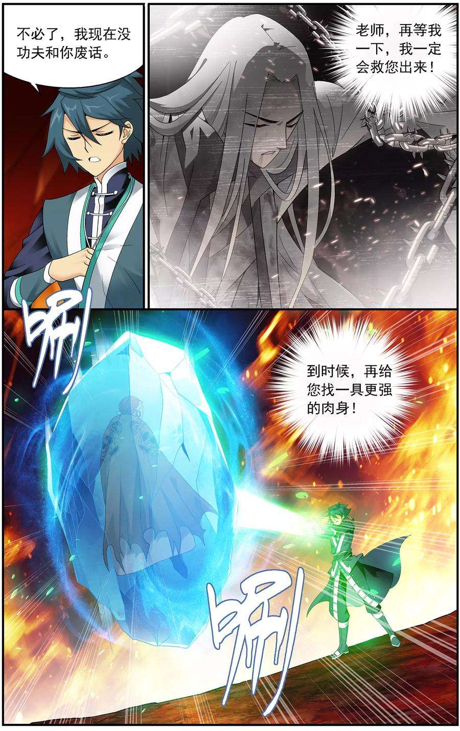 斗破苍穹647话 地魔傀儡（中）