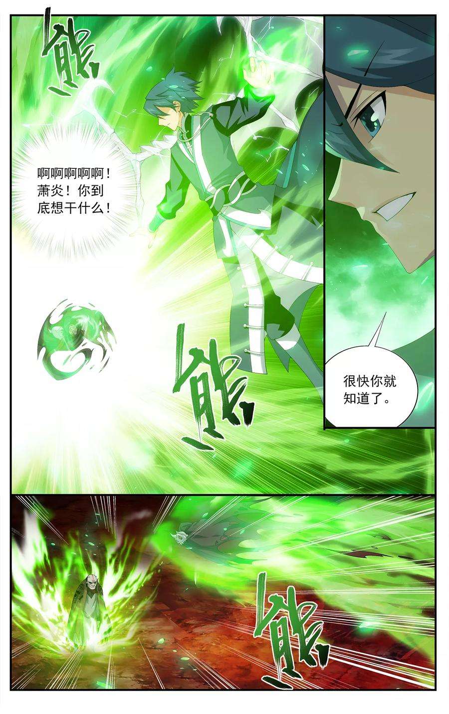 斗破苍穹648话 地魔傀儡（下）