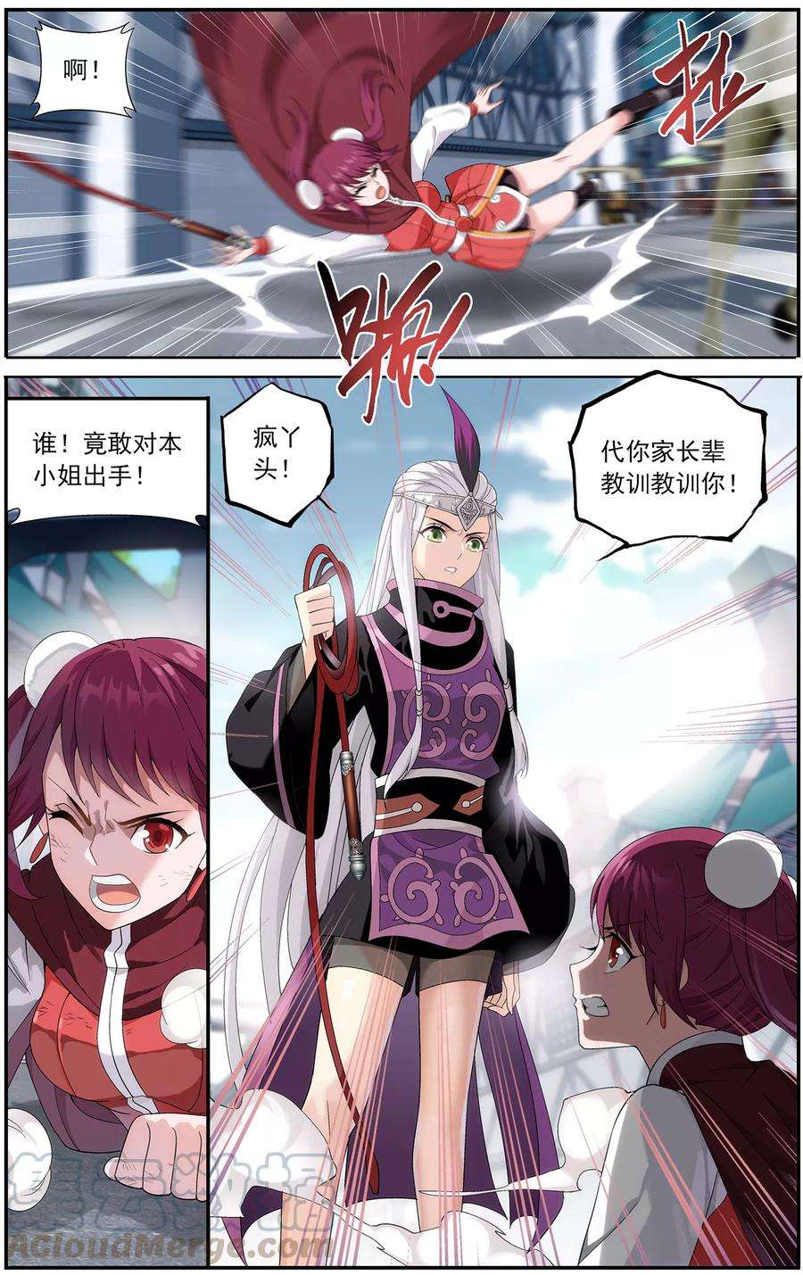 斗破苍穹652话 空间虫洞（上）