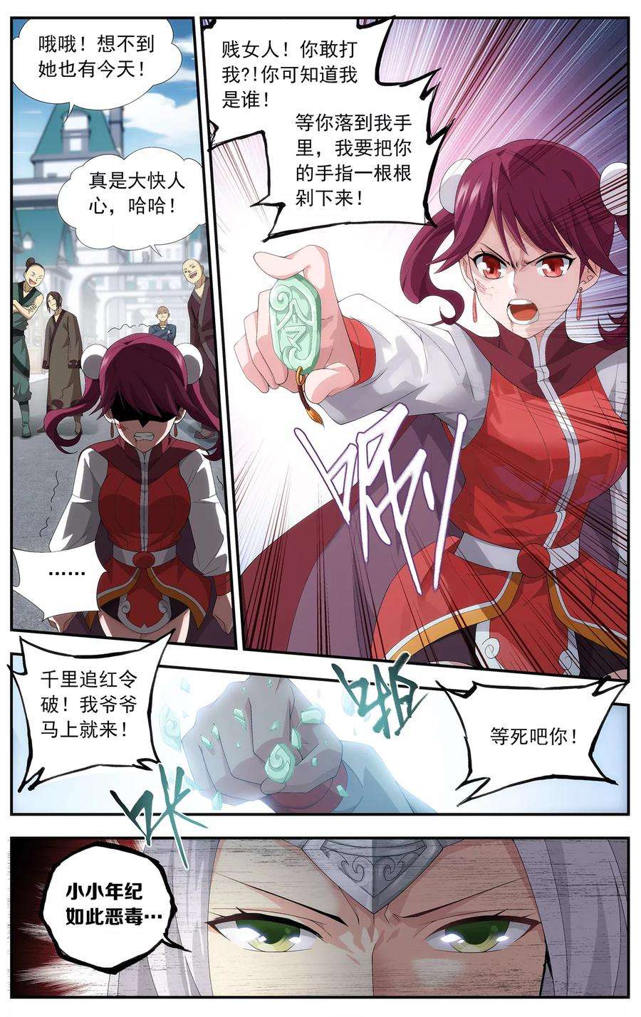 斗破苍穹652话 空间虫洞（上）