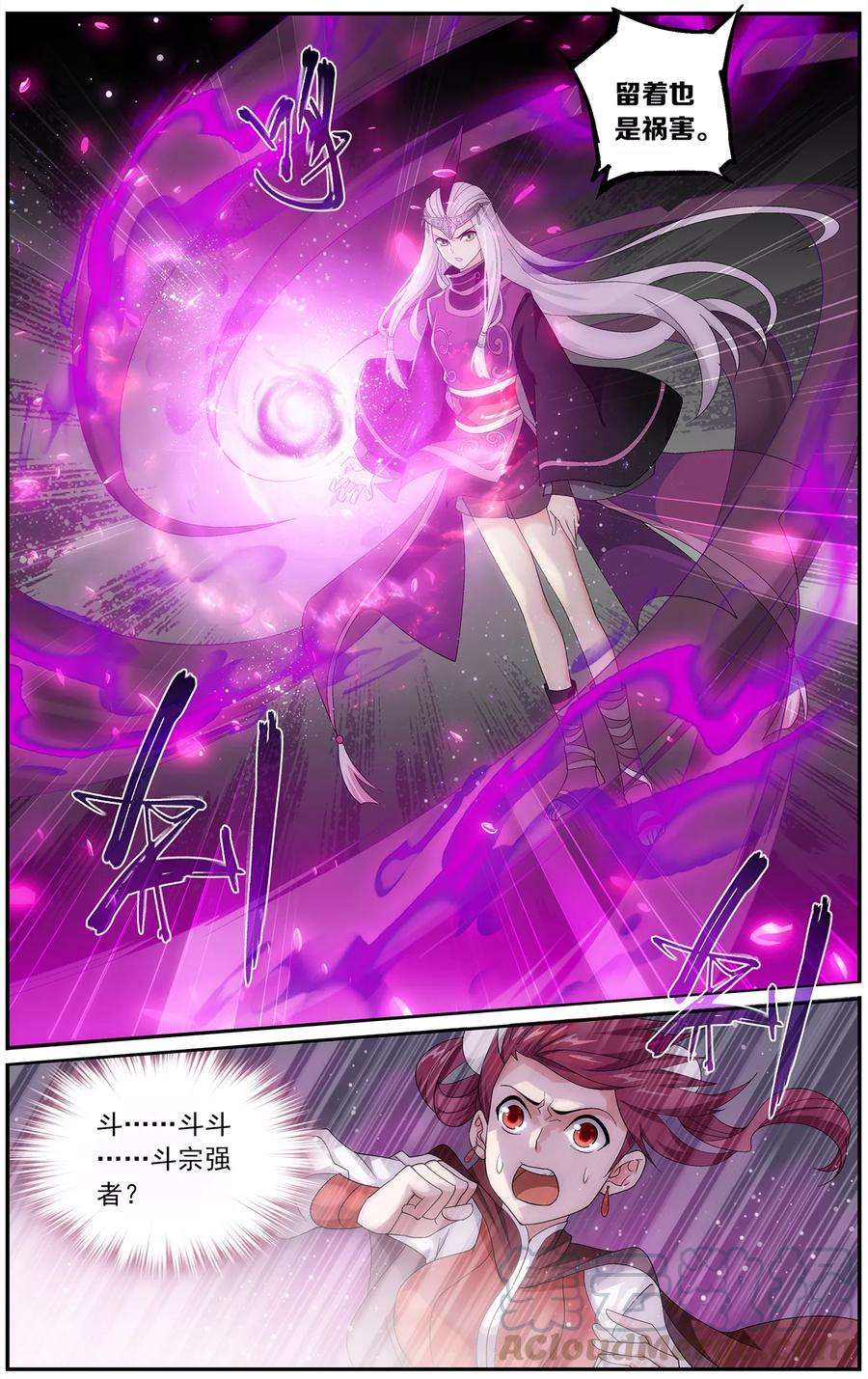 斗破苍穹652话 空间虫洞（上）