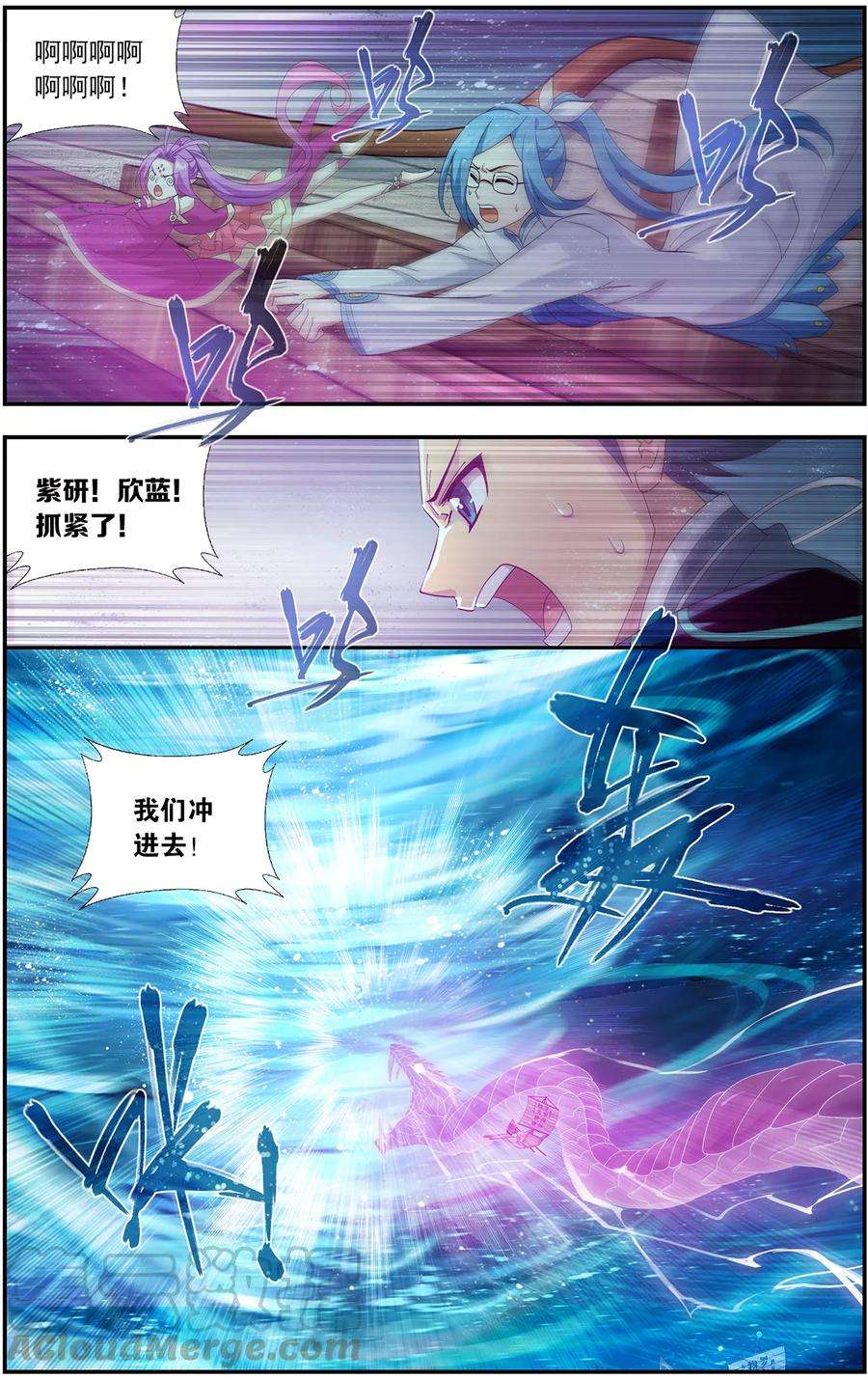 斗破苍穹654话 空间虫洞（下）