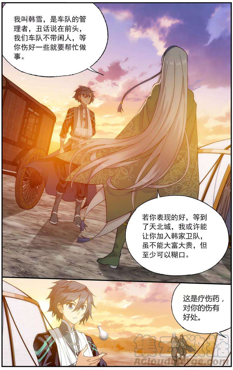 斗破苍穹657话 中州大陆（下）