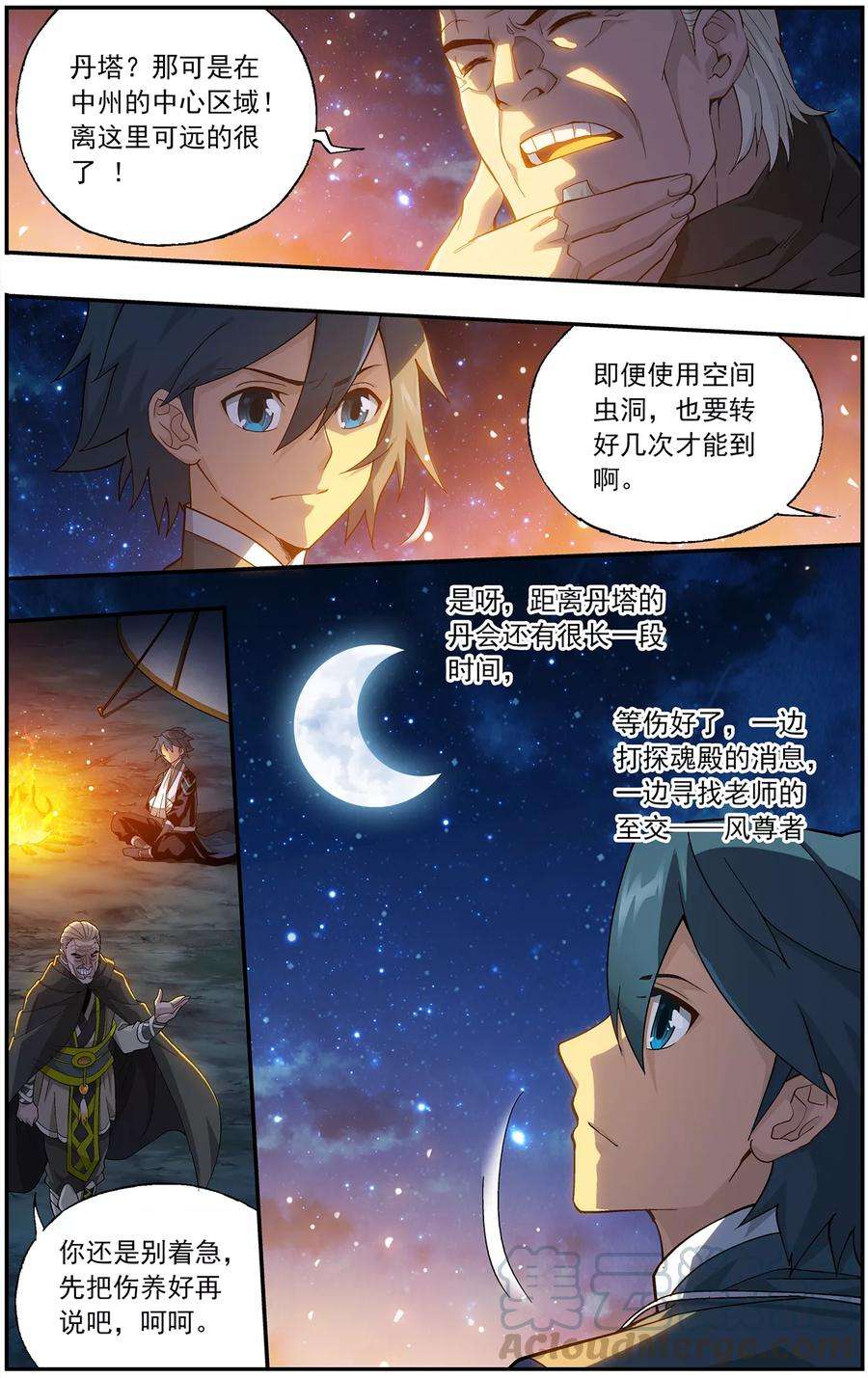 斗破苍穹657话 中州大陆（下）