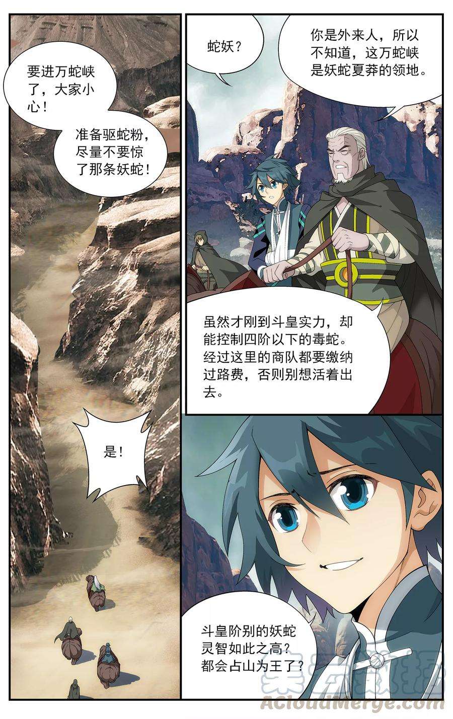 斗破苍穹658话 隐藏的高手（上）