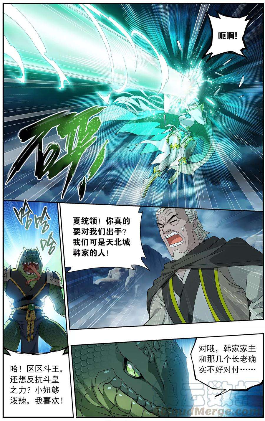 斗破苍穹659话 隐藏的高手（中）