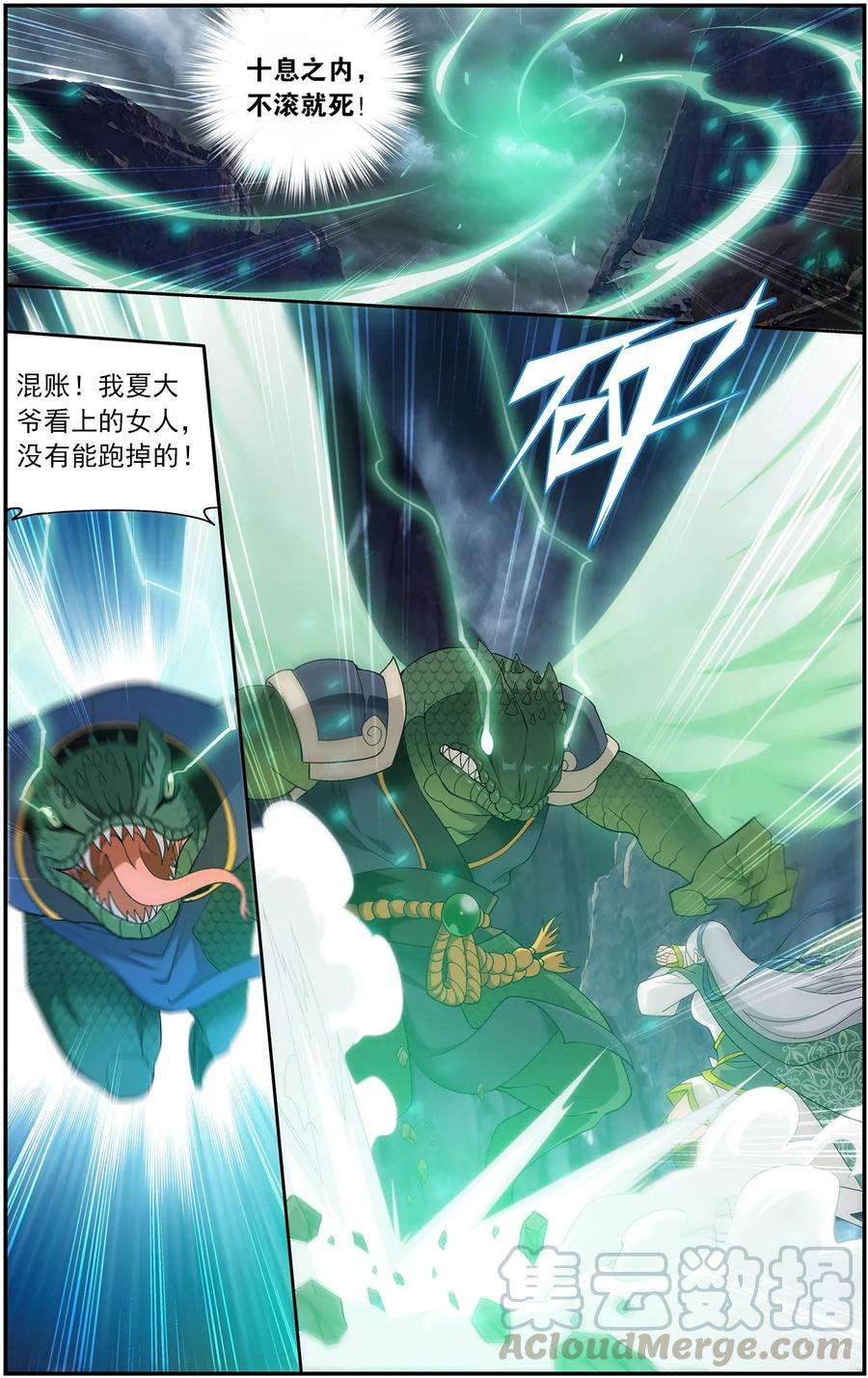 斗破苍穹659话 隐藏的高手（中）