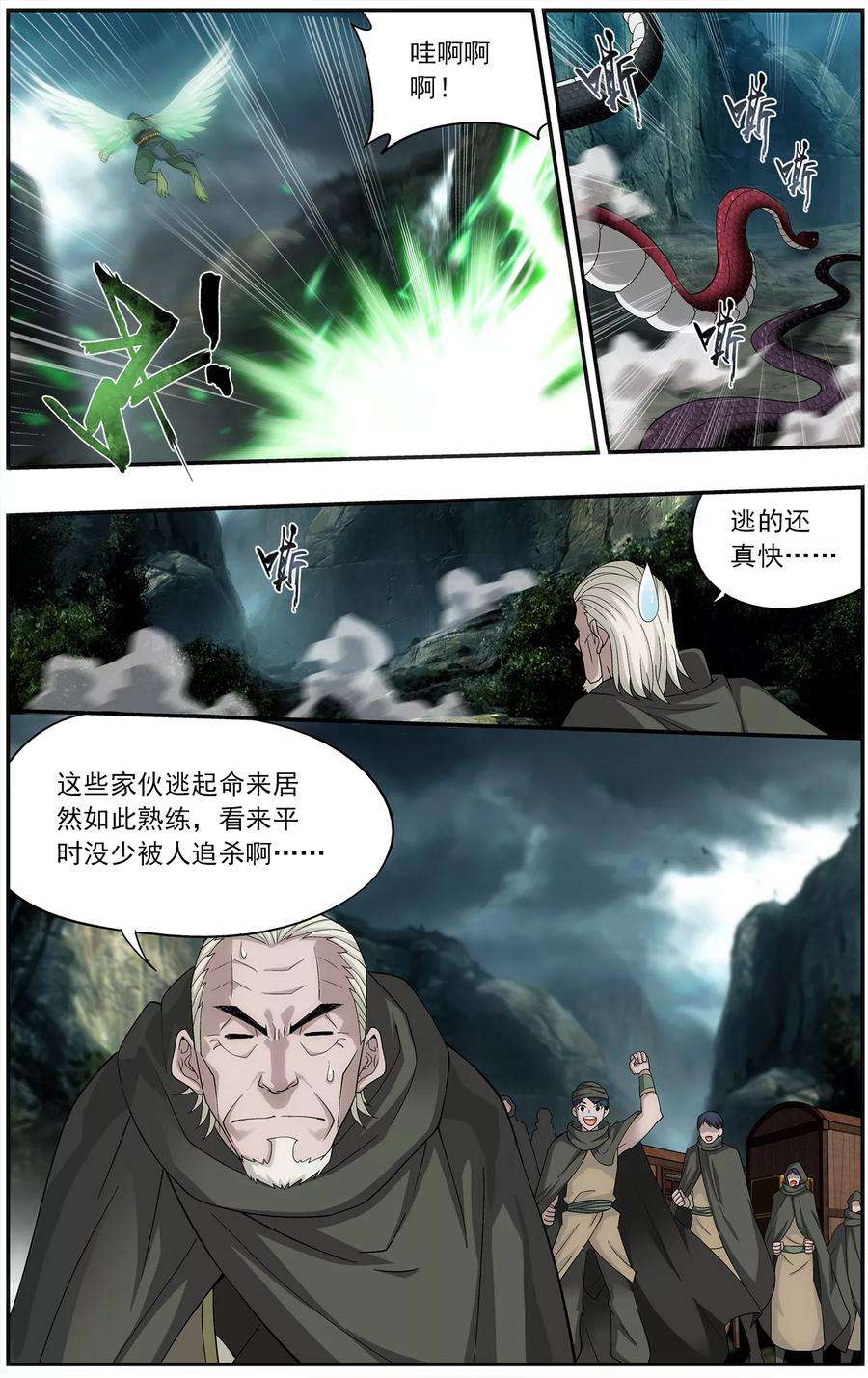 斗破苍穹660话 隐藏的高手（下）