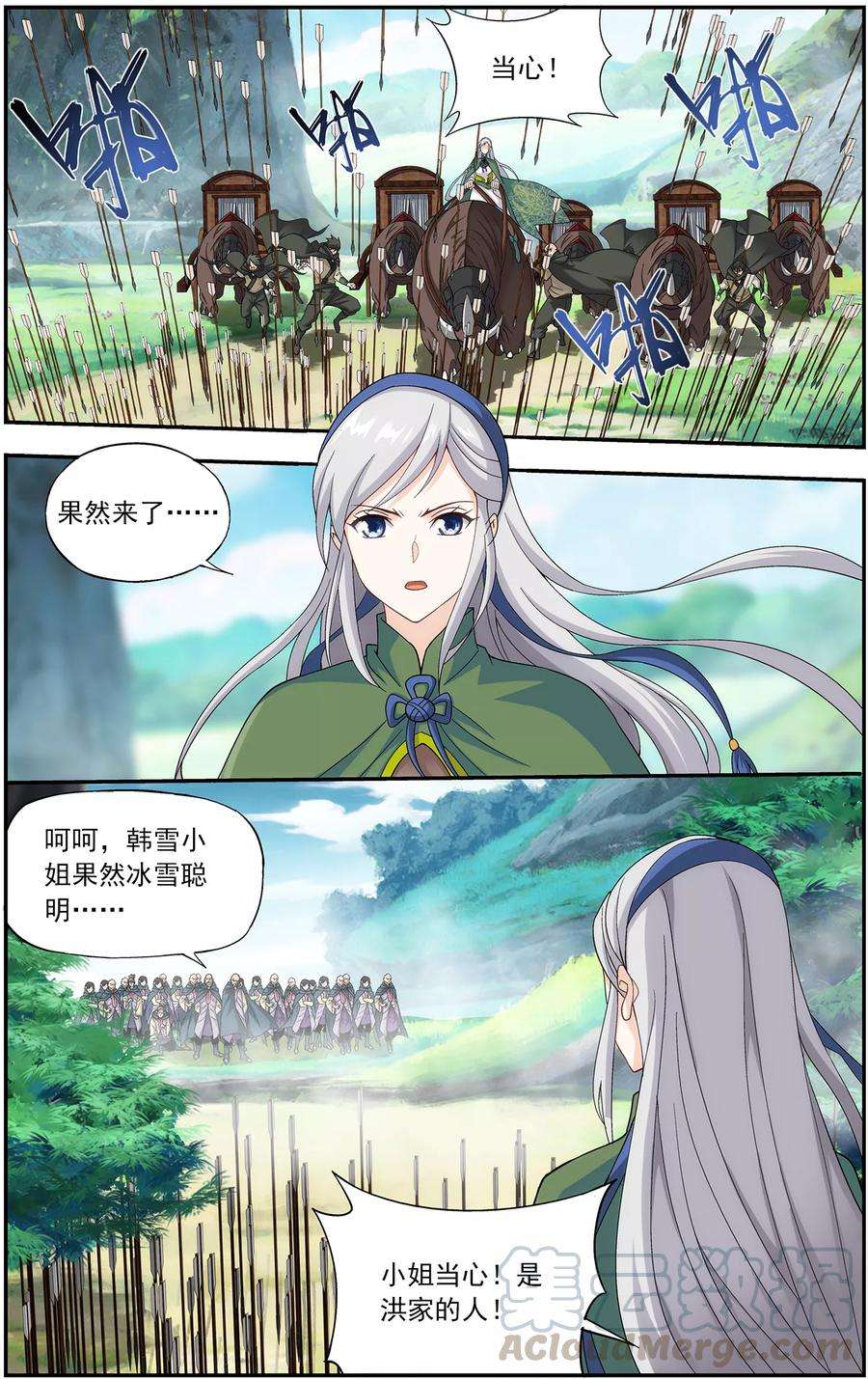 斗破苍穹662话 旧雨新知（中）