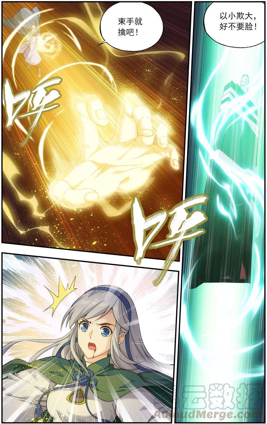 斗破苍穹662话 旧雨新知（中）