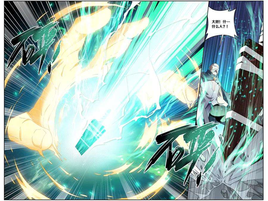 斗破苍穹662话 旧雨新知（中）