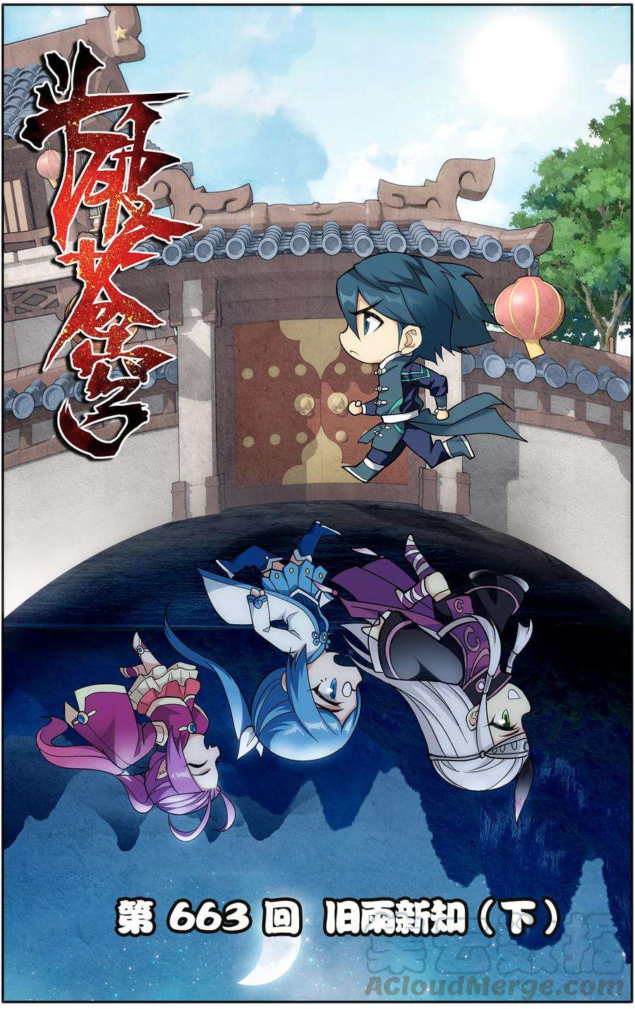 斗破苍穹663话 旧雨新知（下）