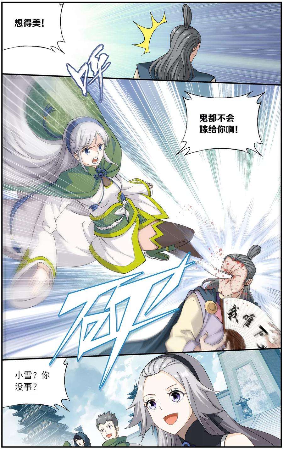 斗破苍穹663话 旧雨新知（下）