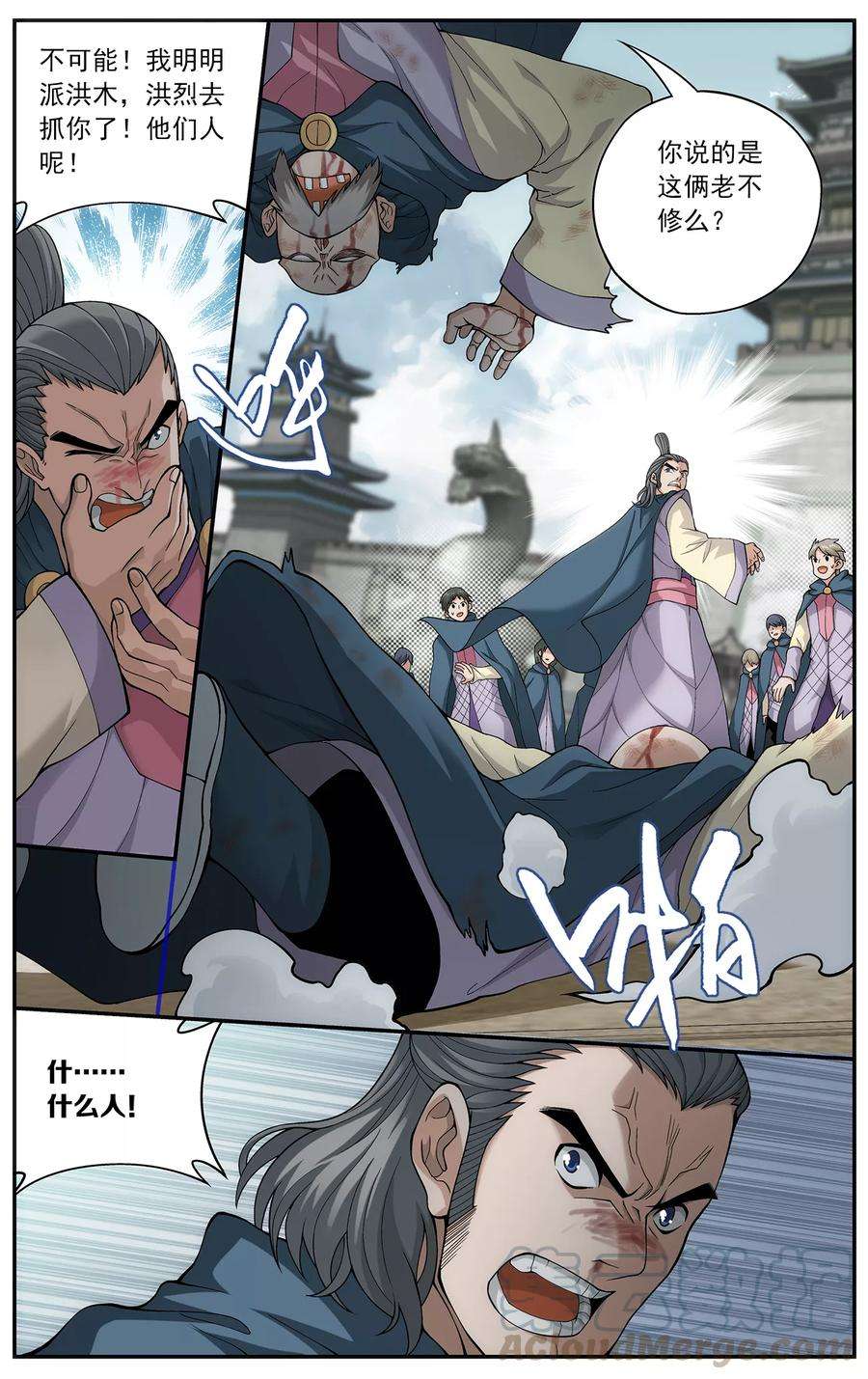 斗破苍穹663话 旧雨新知（下）