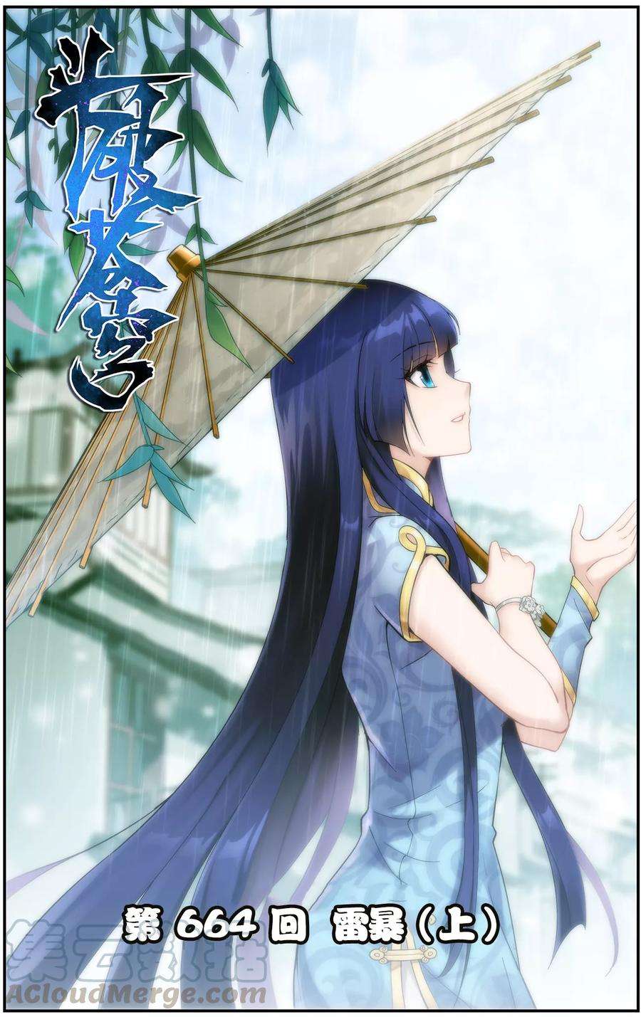 斗破苍穹664话 雷暴（上）