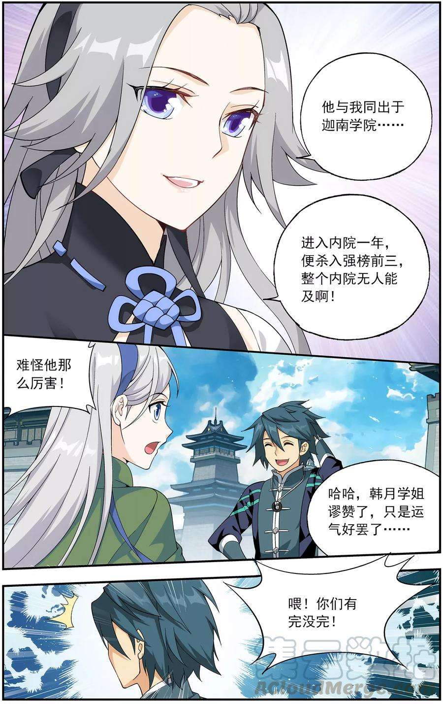 斗破苍穹664话 雷暴（上）