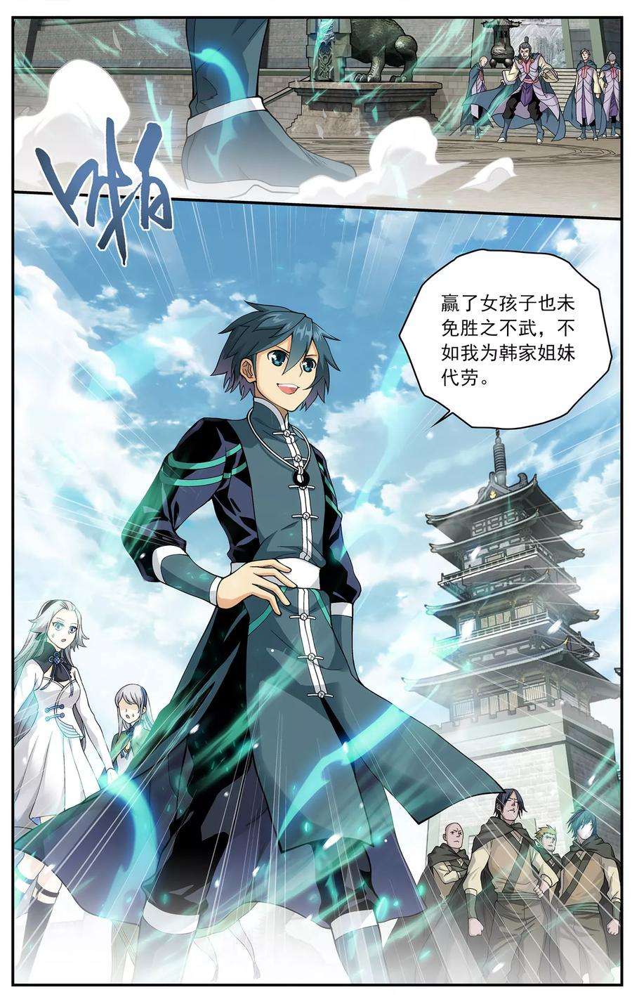 斗破苍穹664话 雷暴（上）