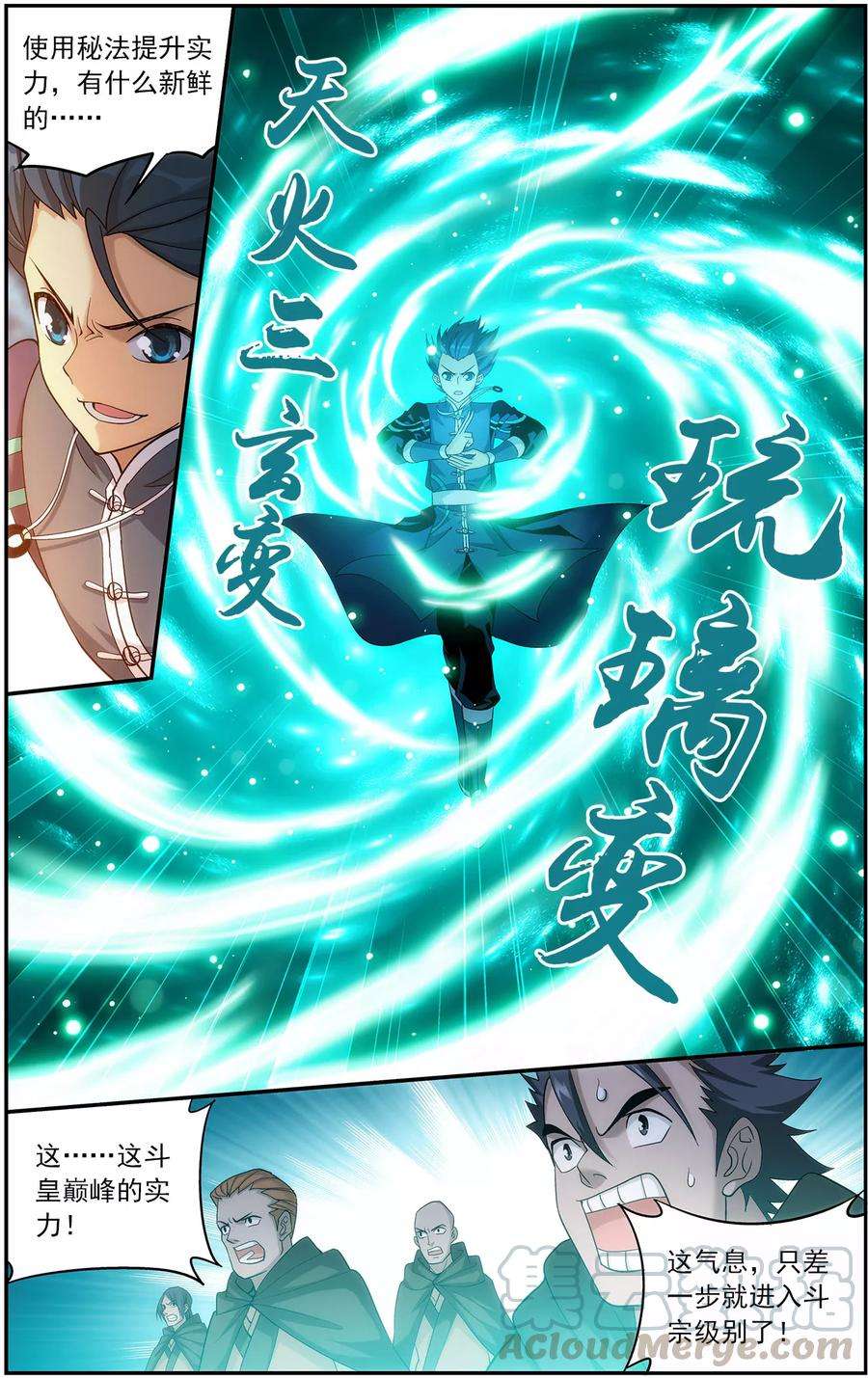 斗破苍穹665话 雷暴（中）