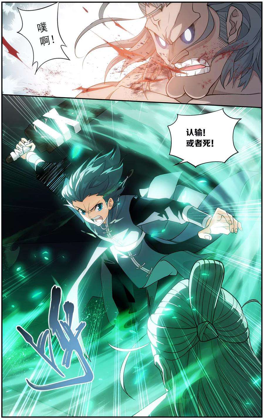 斗破苍穹667话 风雷动（上）