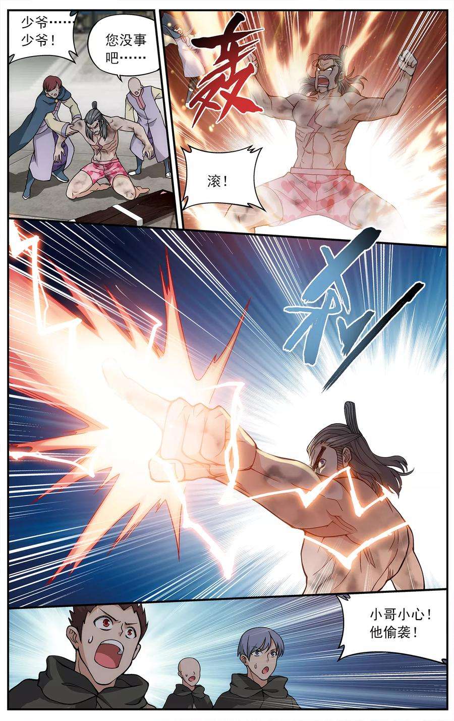 斗破苍穹667话 风雷动（上）