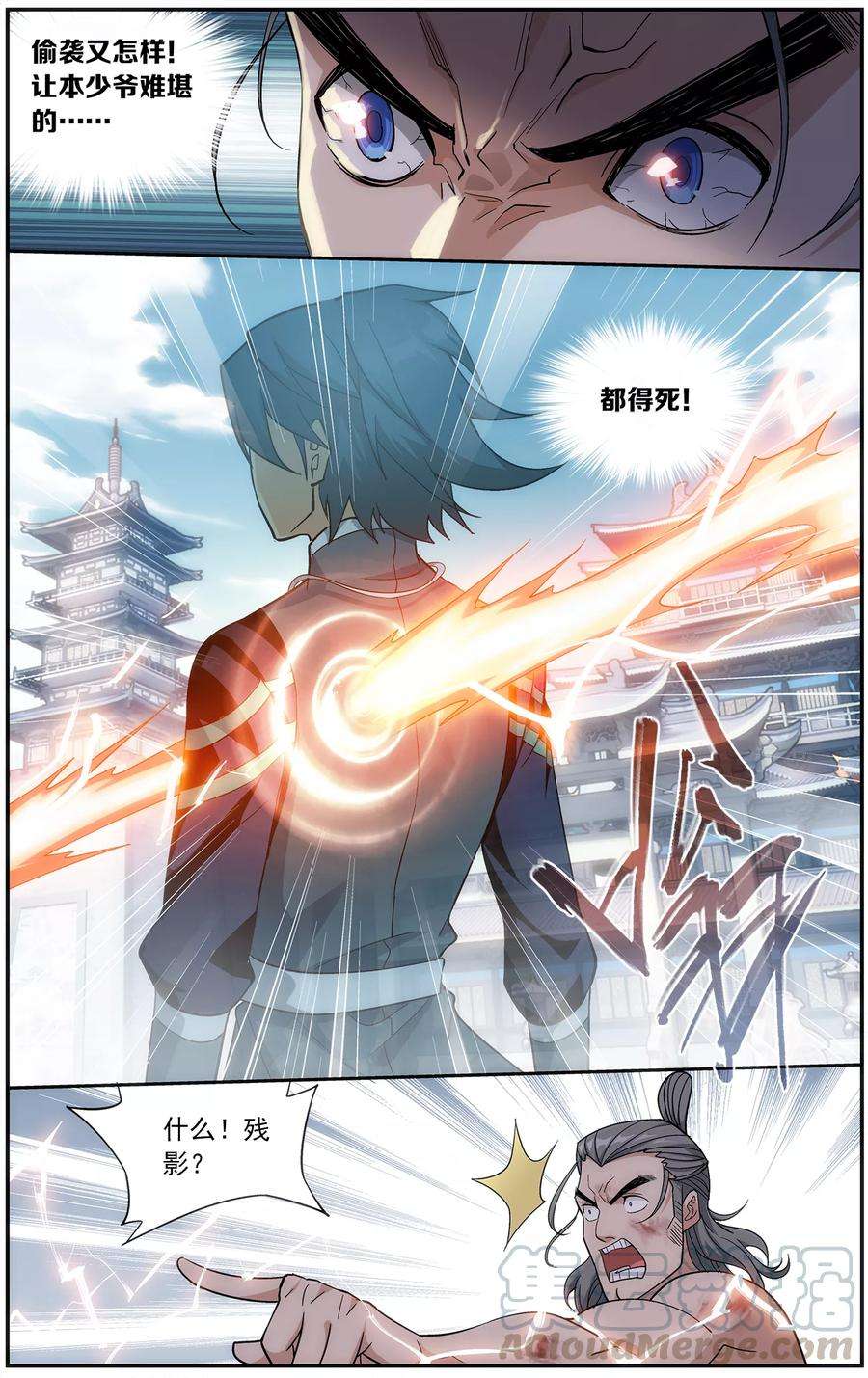 斗破苍穹667话 风雷动（上）