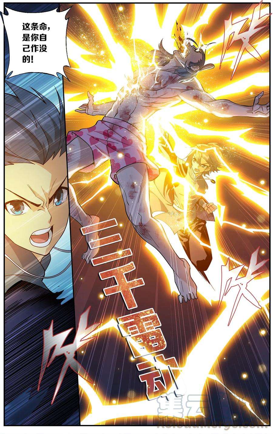 斗破苍穹667话 风雷动（上）