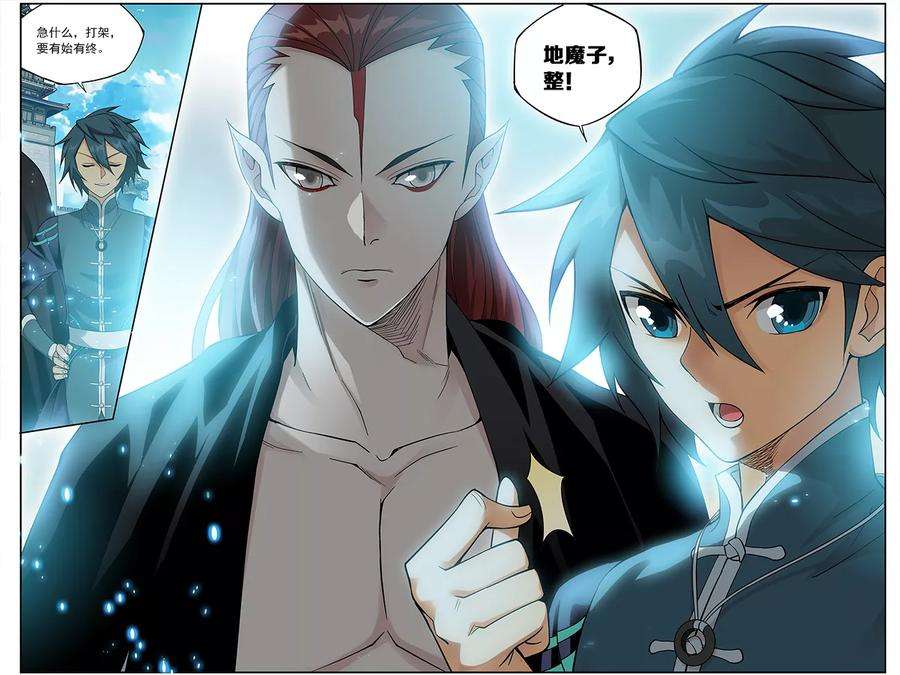 斗破苍穹669话 风雷动（下）