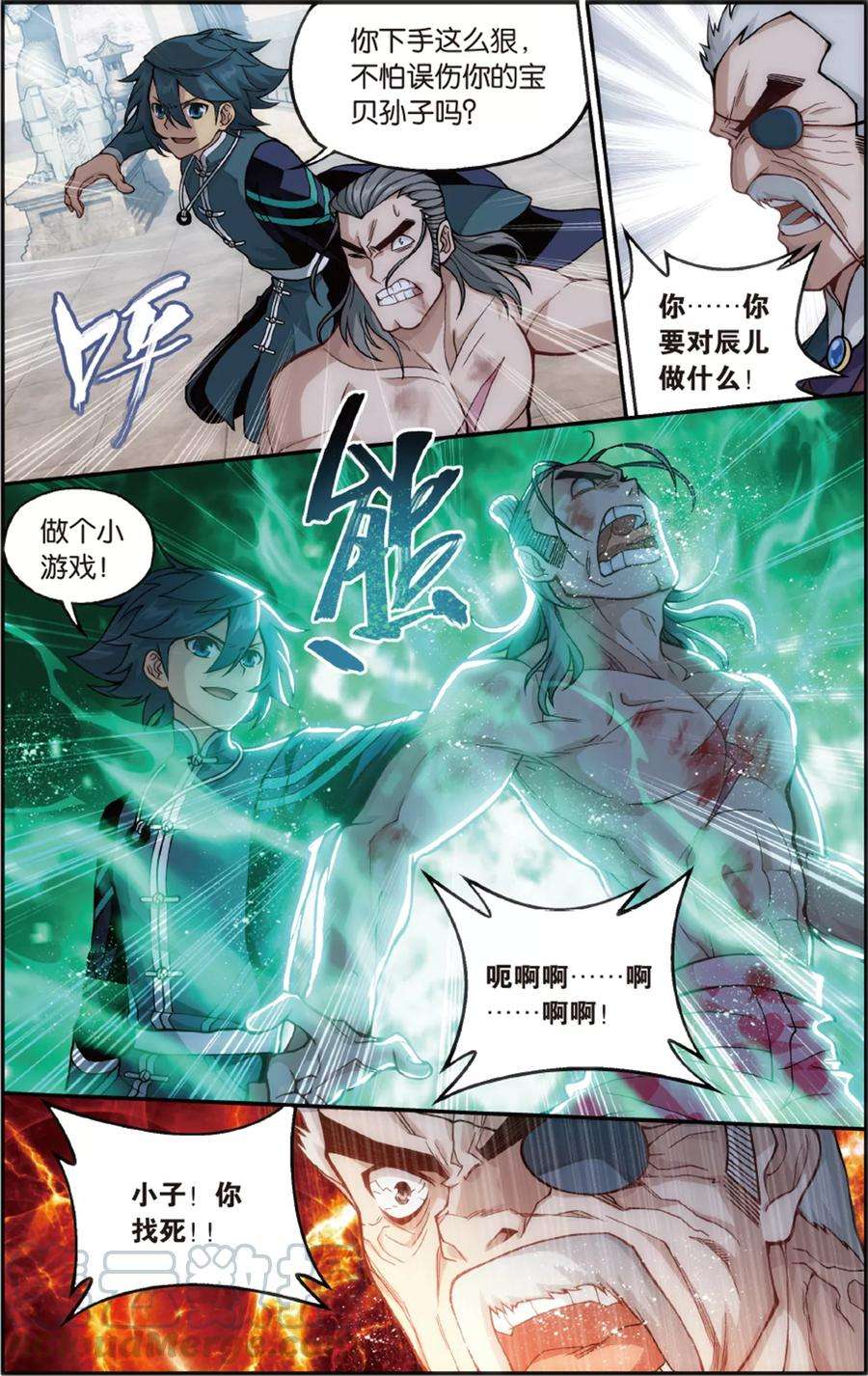 斗破苍穹670话 洪宗老祖（上）