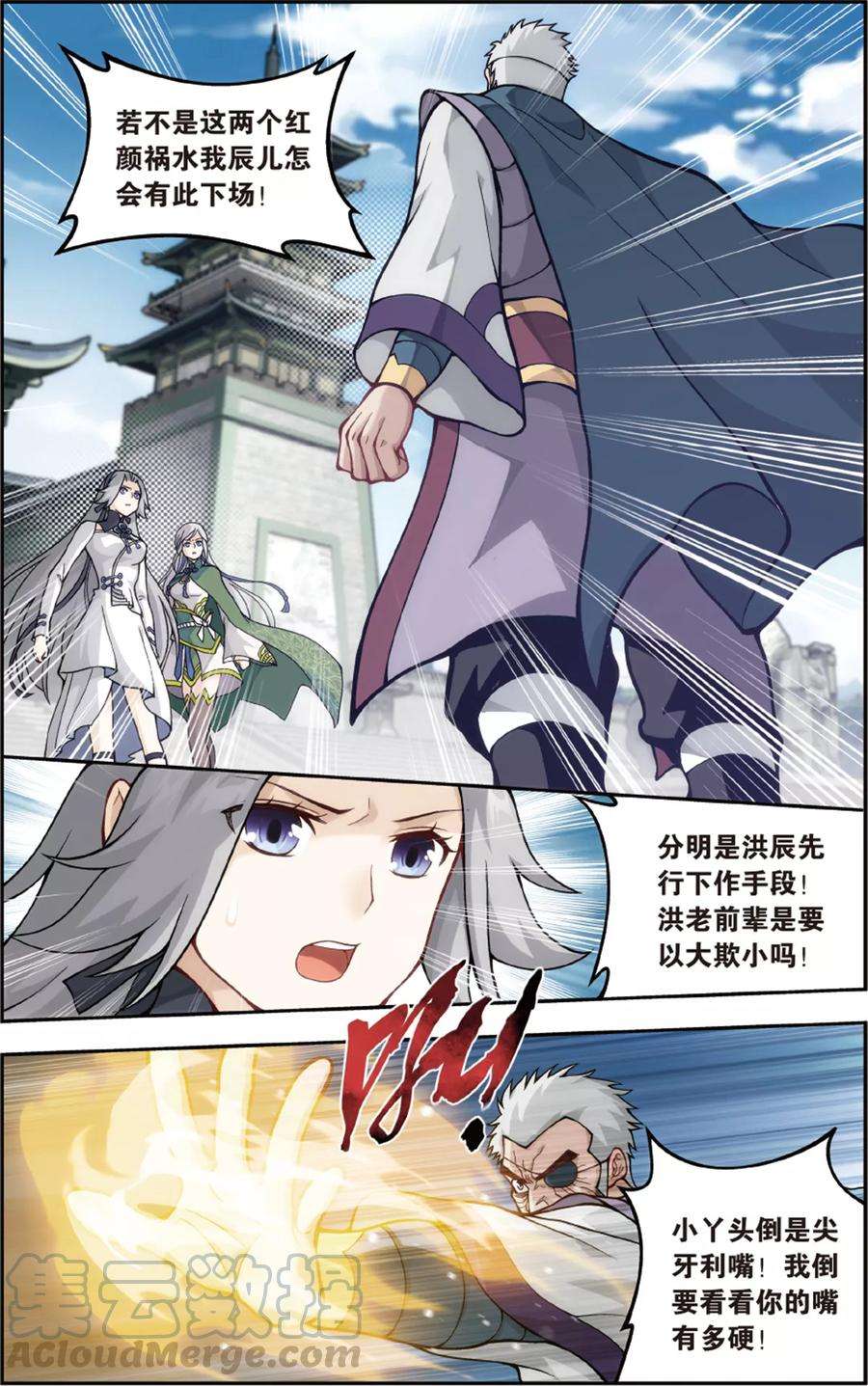 斗破苍穹672话 洪宗老祖（下）