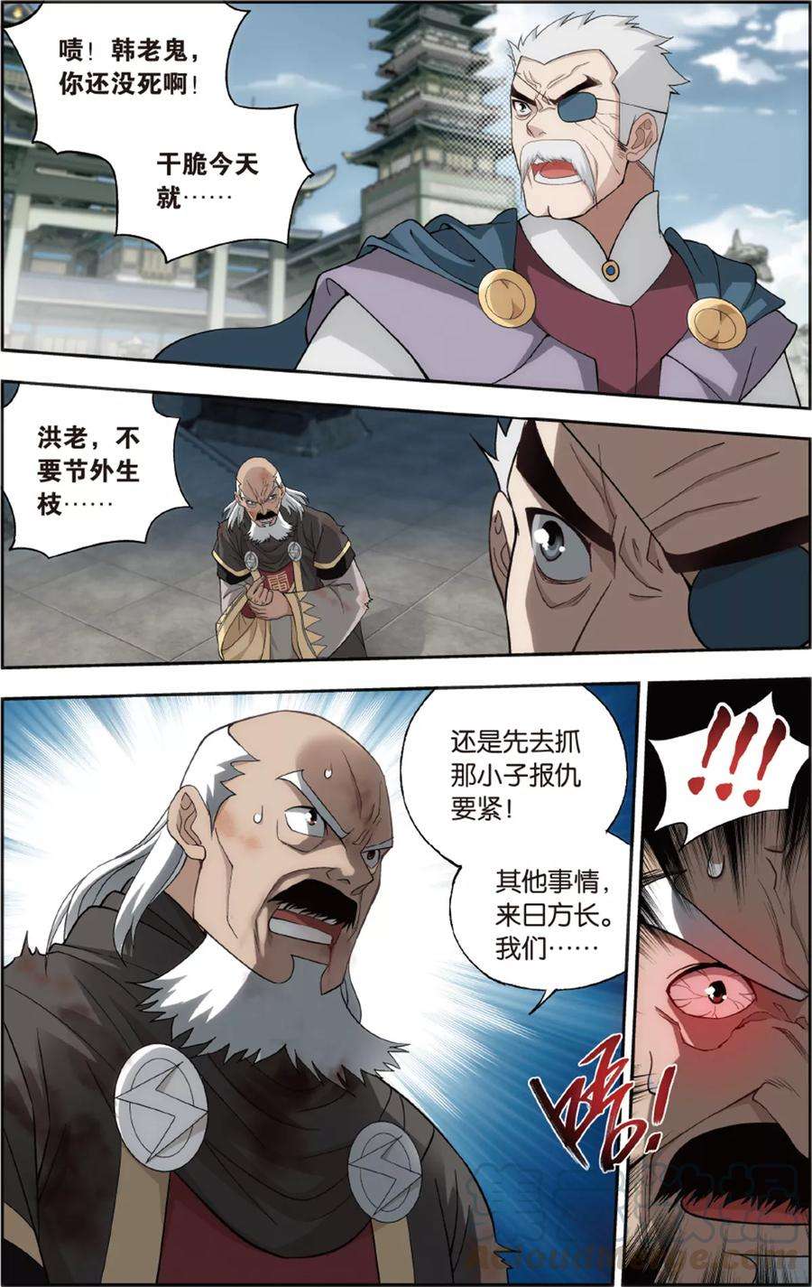 斗破苍穹672话 洪宗老祖（下）