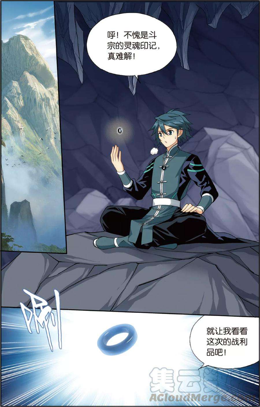 斗破苍穹672话 洪宗老祖（下）