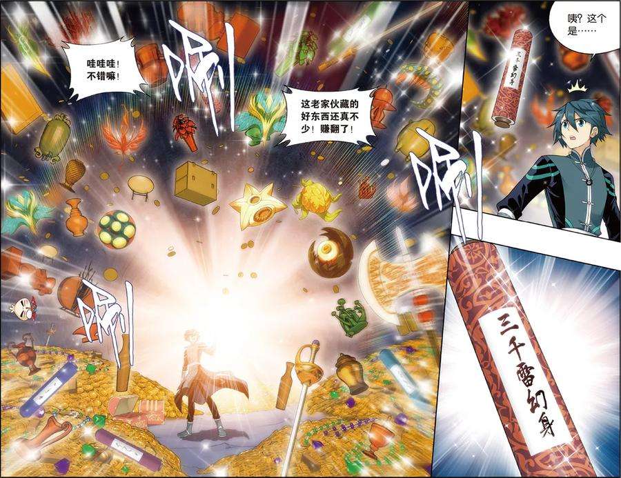 斗破苍穹672话 洪宗老祖（下）