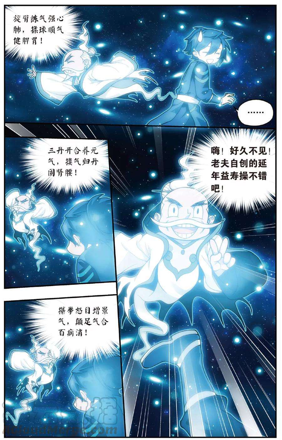 斗破苍穹673话 三千雷幻身（上）