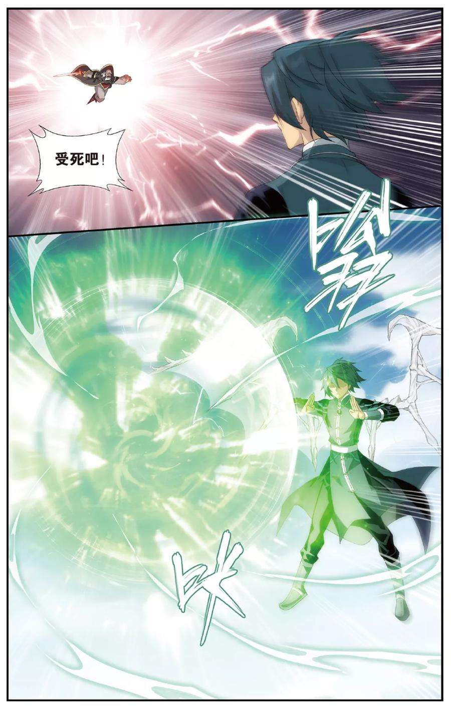 斗破苍穹674话 三千雷幻身（中）