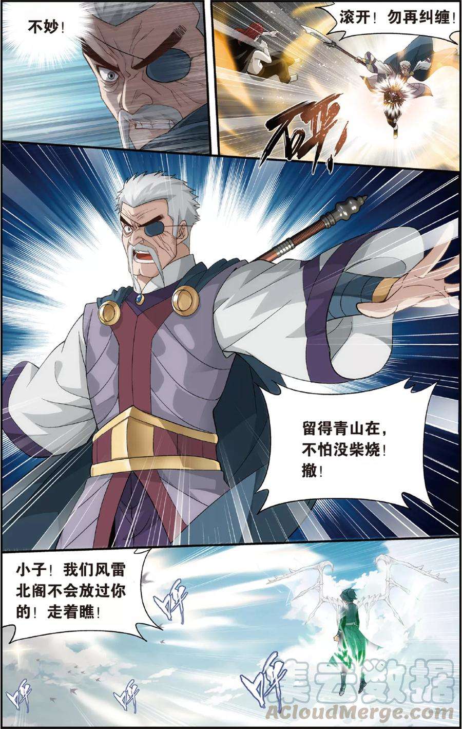 斗破苍穹676话 一人做事一人当（上）