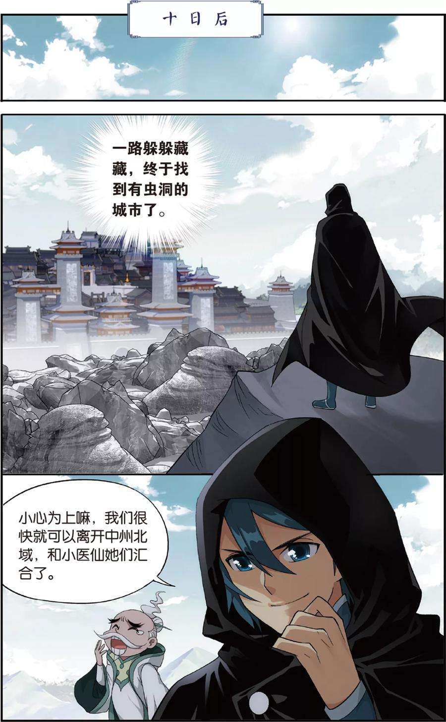 斗破苍穹677话 一人做事一人当（中）